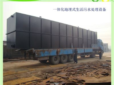 點(diǎn)擊查看詳細(xì)信息<br>標(biāo)題：一體化地埋式生活污水處理設(shè)備 閱讀次數(shù)：5548