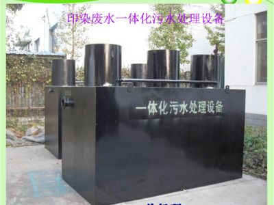 點(diǎn)擊查看詳細(xì)信息<br>標(biāo)題：印染廢水一體化污水設(shè)備 閱讀次數(shù)：5818