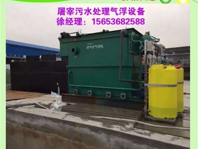 點(diǎn)擊查看詳細(xì)信息<br>標(biāo)題：屠宰污水處理設(shè)備 閱讀次數(shù)：5443